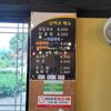삼백조식당