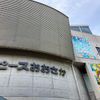 Peace오사카 오사카국제평화센터