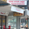 Five Star J Vegan & Vegetarian Restaurant